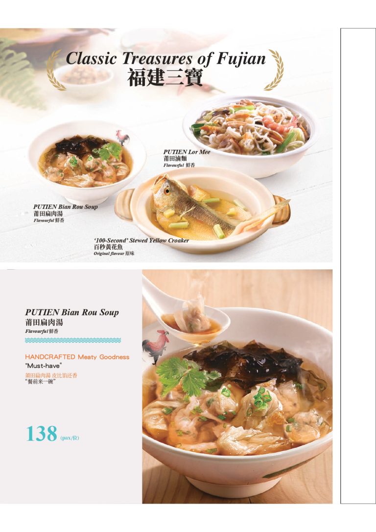 Putien Food Menu_pages-to-jpg-0006