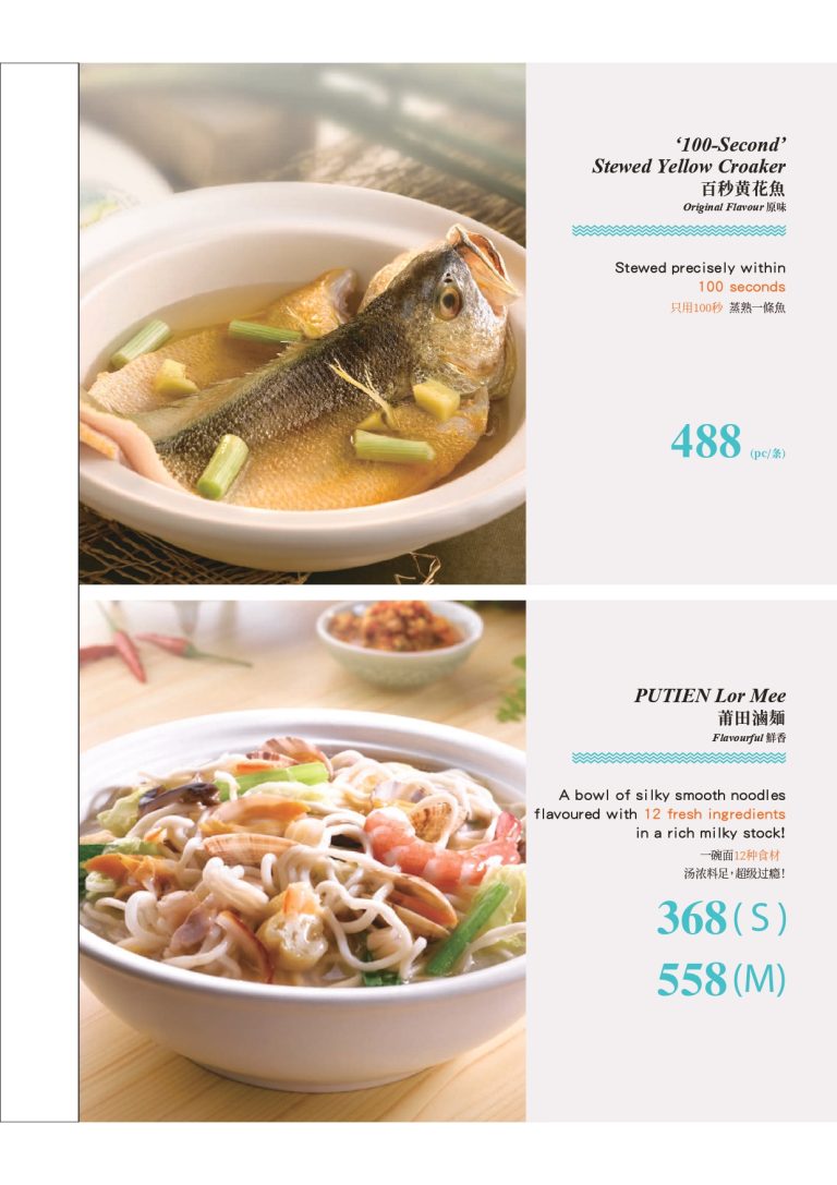Putien Food Menu_pages-to-jpg-0007