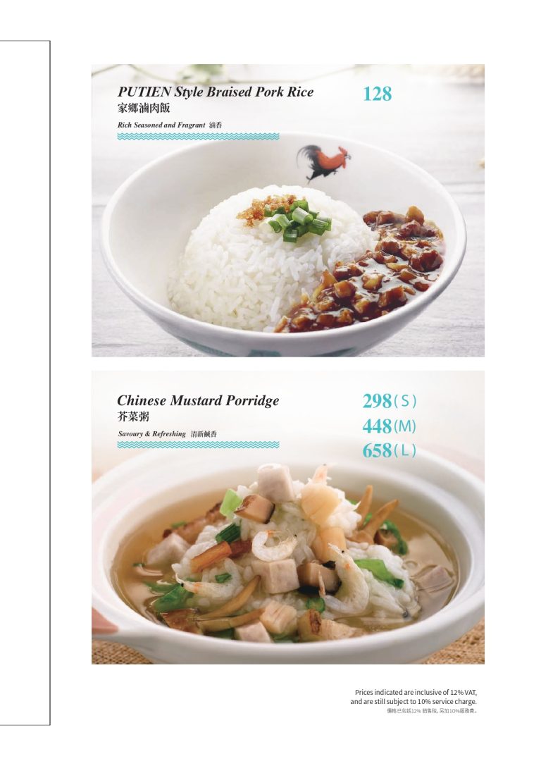 Putien Food Menu_pages-to-jpg-0055