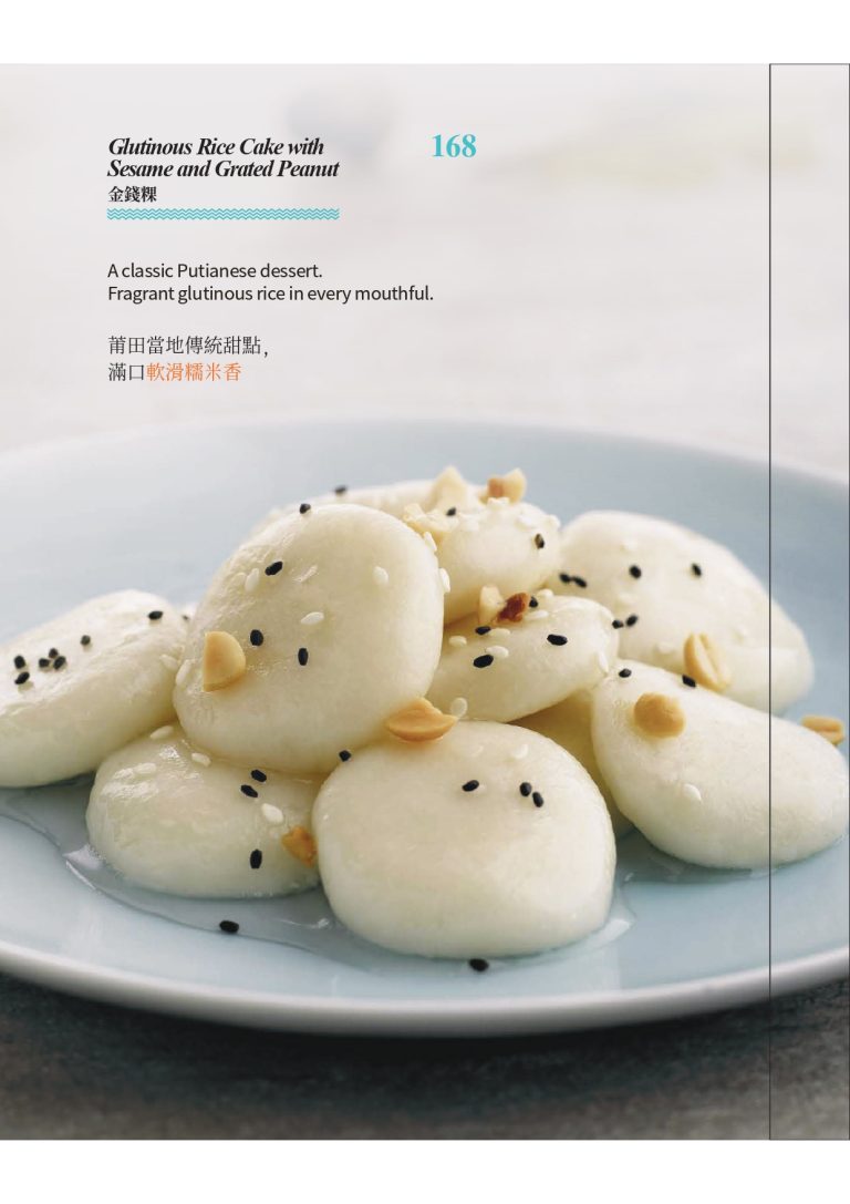Putien Food Menu_pages-to-jpg-0060